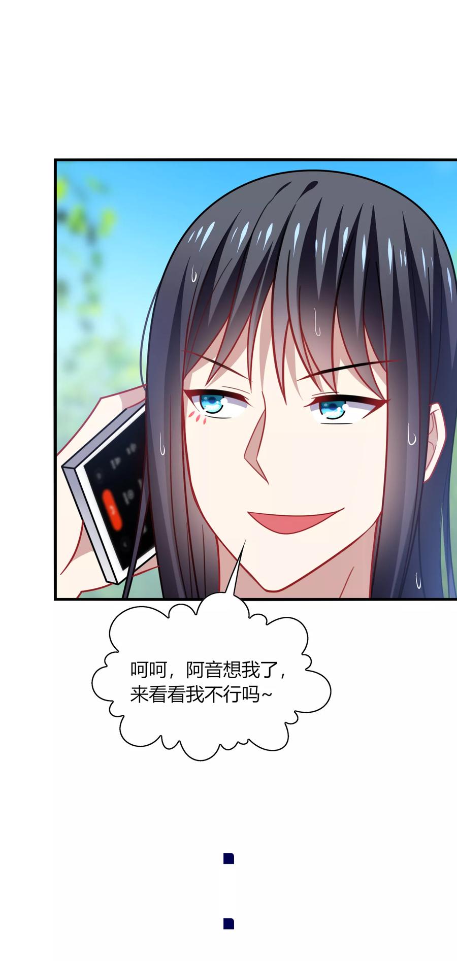 《男神很奇怪》第17话 色狼！用水洗洗眼睛吧！ 第26页