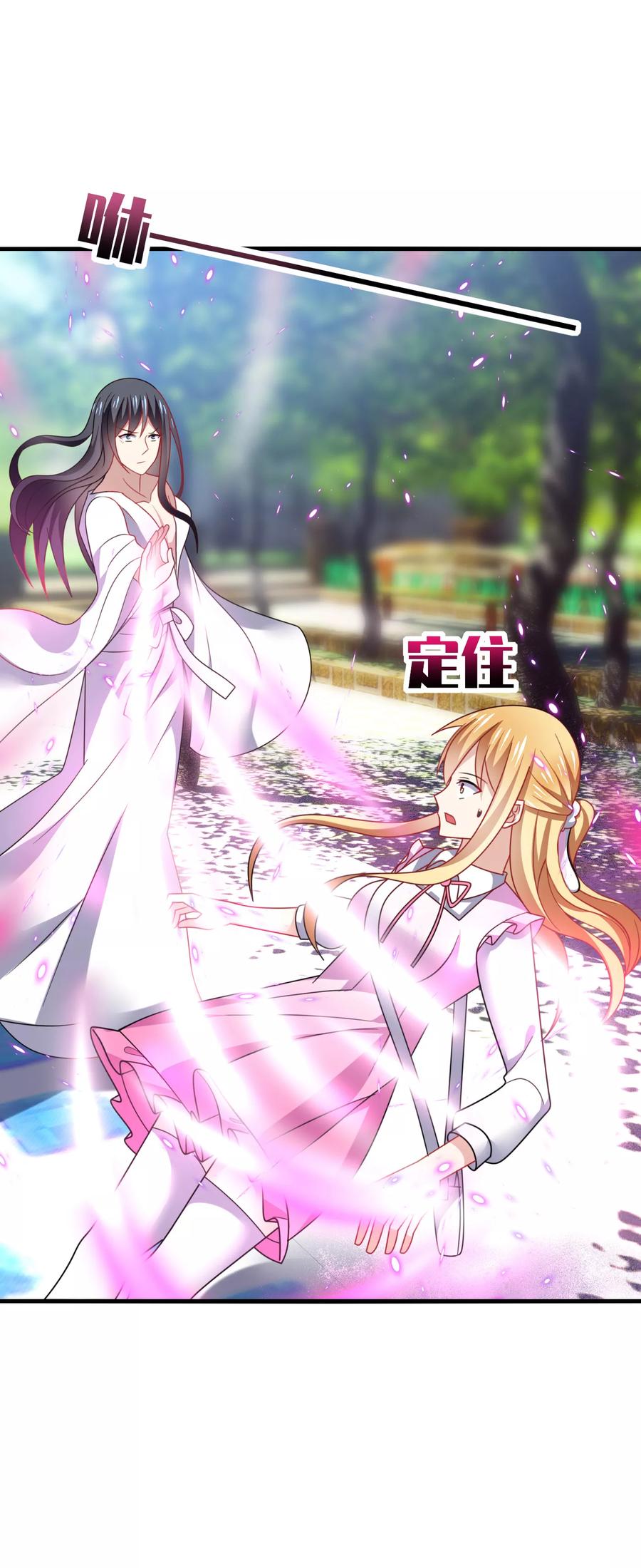 《男神很奇怪》第18话 解气！卿少手撕落水狗！ 第8页