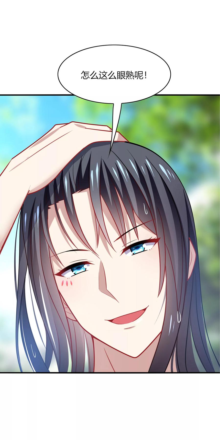 《男神很奇怪》第18话 解气！卿少手撕落水狗！ 第30页