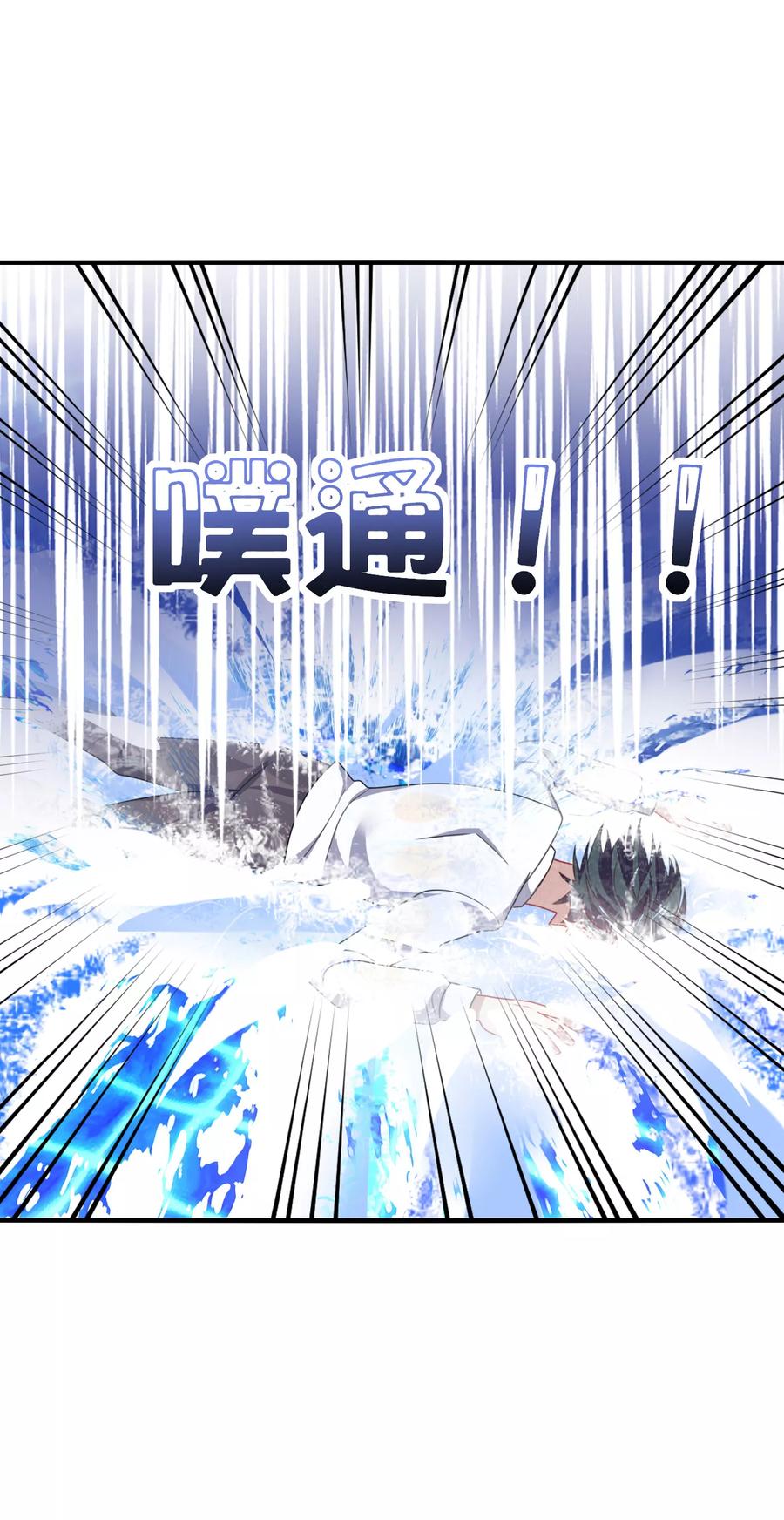 《男神很奇怪》第18话 解气！卿少手撕落水狗！ 第22页