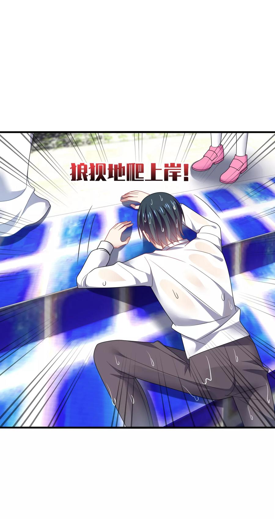 《男神很奇怪》第19话 无语！厚颜无耻的家伙！ 第8页