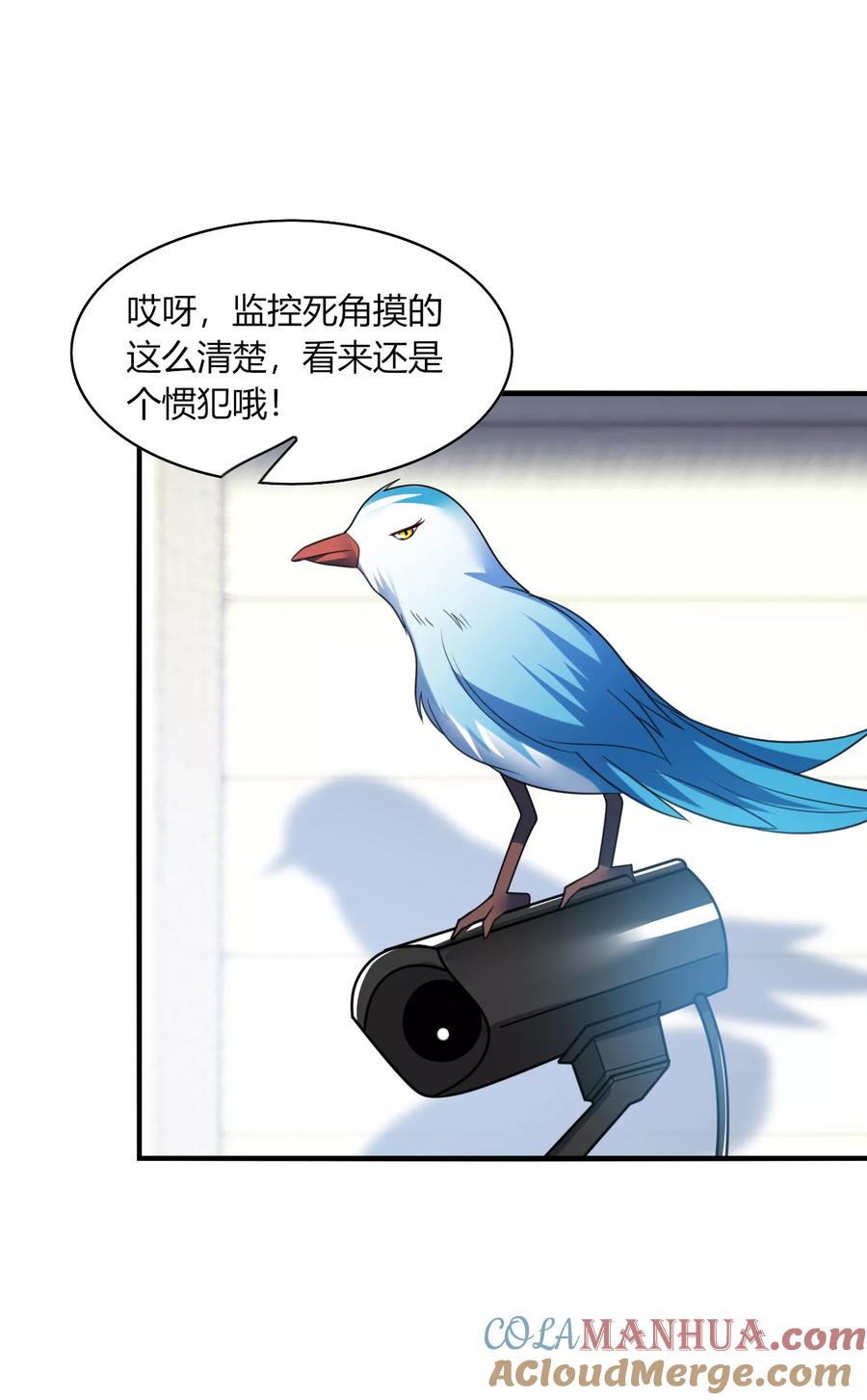 《男神很奇怪》第19话 无语！厚颜无耻的家伙！ 第35页