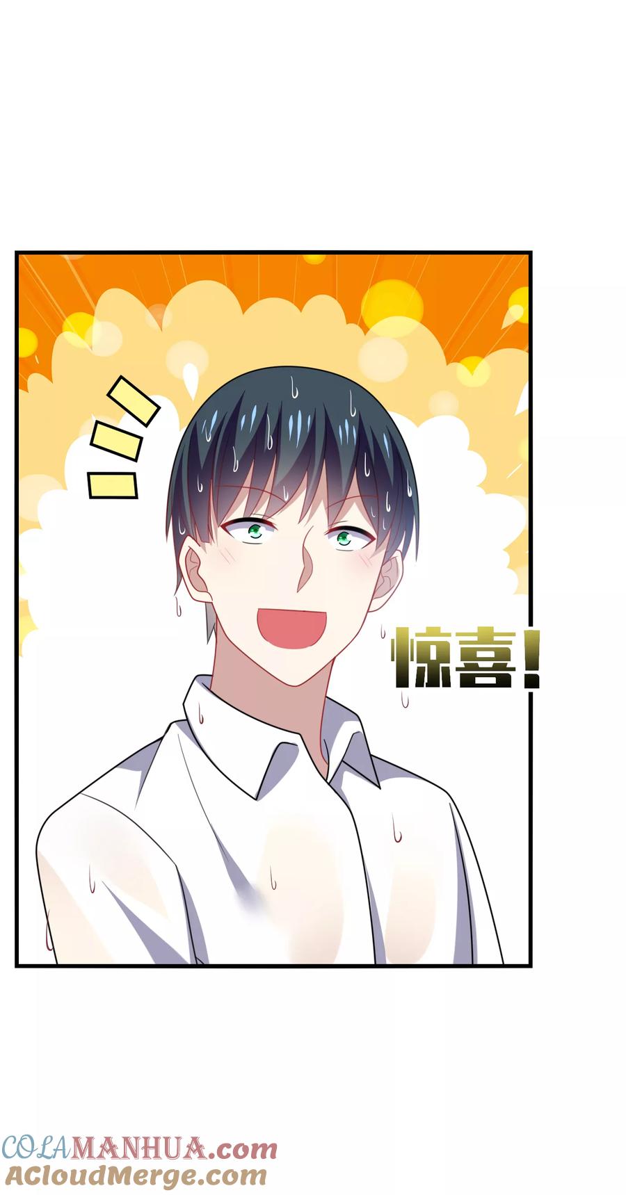 《男神很奇怪》第19话 无语！厚颜无耻的家伙！ 第21页