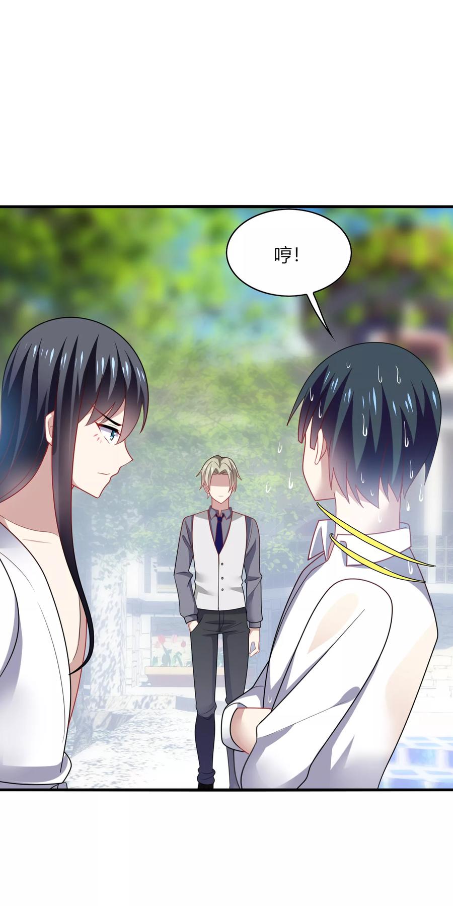 《男神很奇怪》第19话 无语！厚颜无耻的家伙！ 第20页