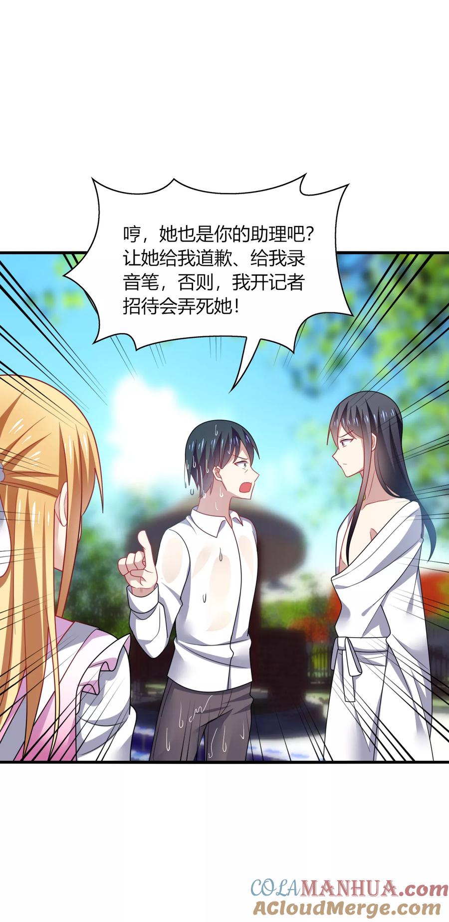 《男神很奇怪》第19话 无语！厚颜无耻的家伙！ 第9页