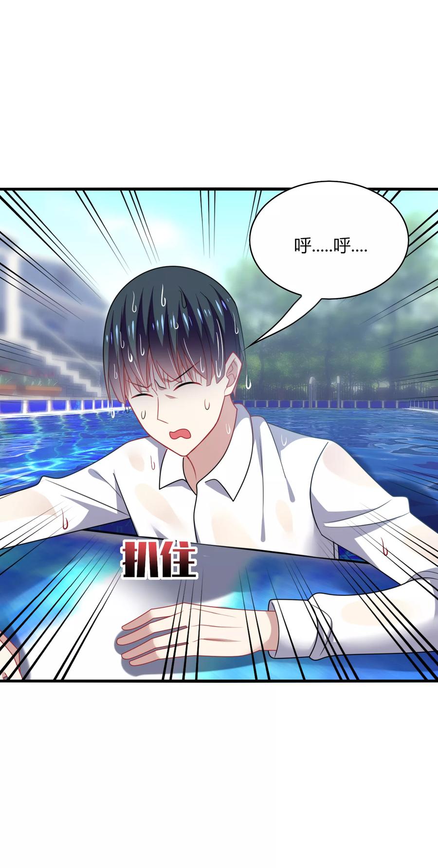 《男神很奇怪》第19话 无语！厚颜无耻的家伙！ 第6页