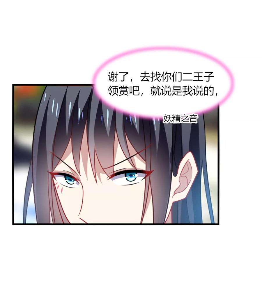 《男神很奇怪》第19话 无语！厚颜无耻的家伙！ 第36页