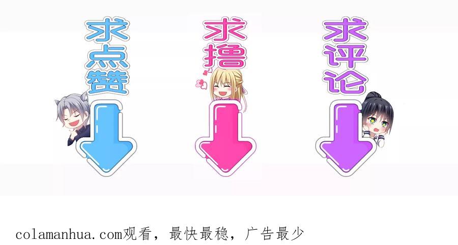 《男神很奇怪》第19话 无语！厚颜无耻的家伙！ 第42页