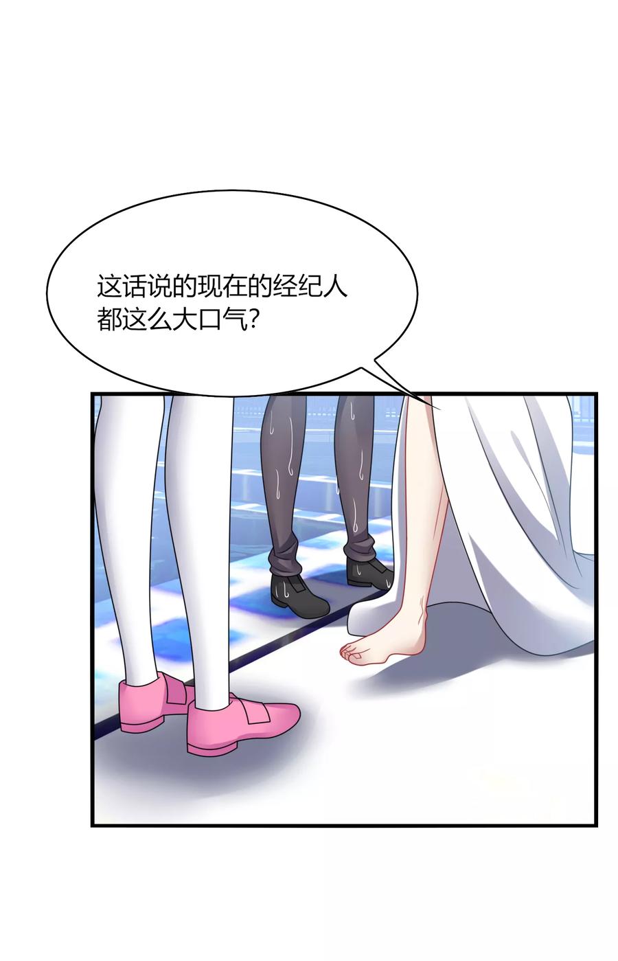 《男神很奇怪》第19话 无语！厚颜无耻的家伙！ 第10页