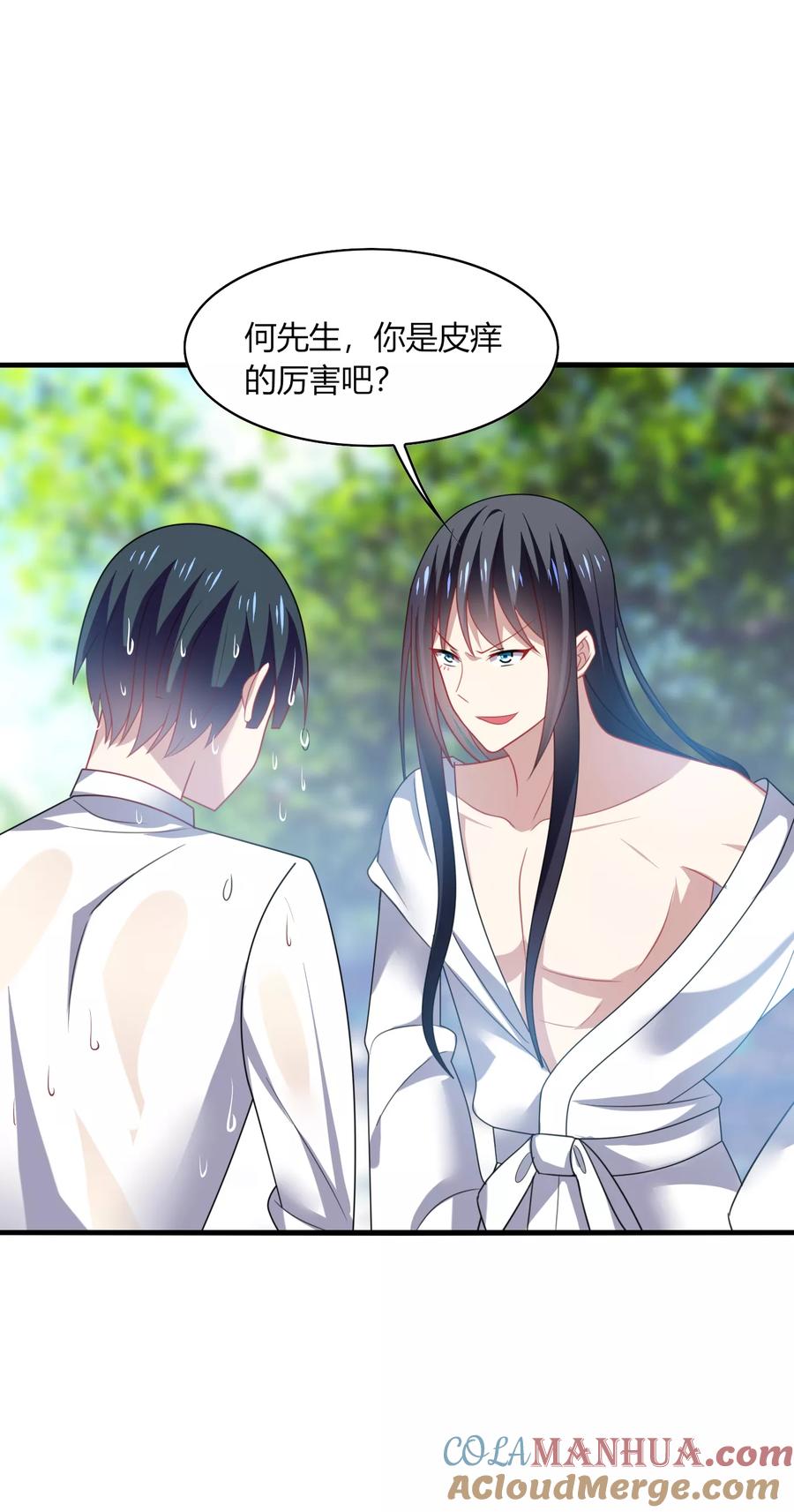 《男神很奇怪》第19话 无语！厚颜无耻的家伙！ 第19页