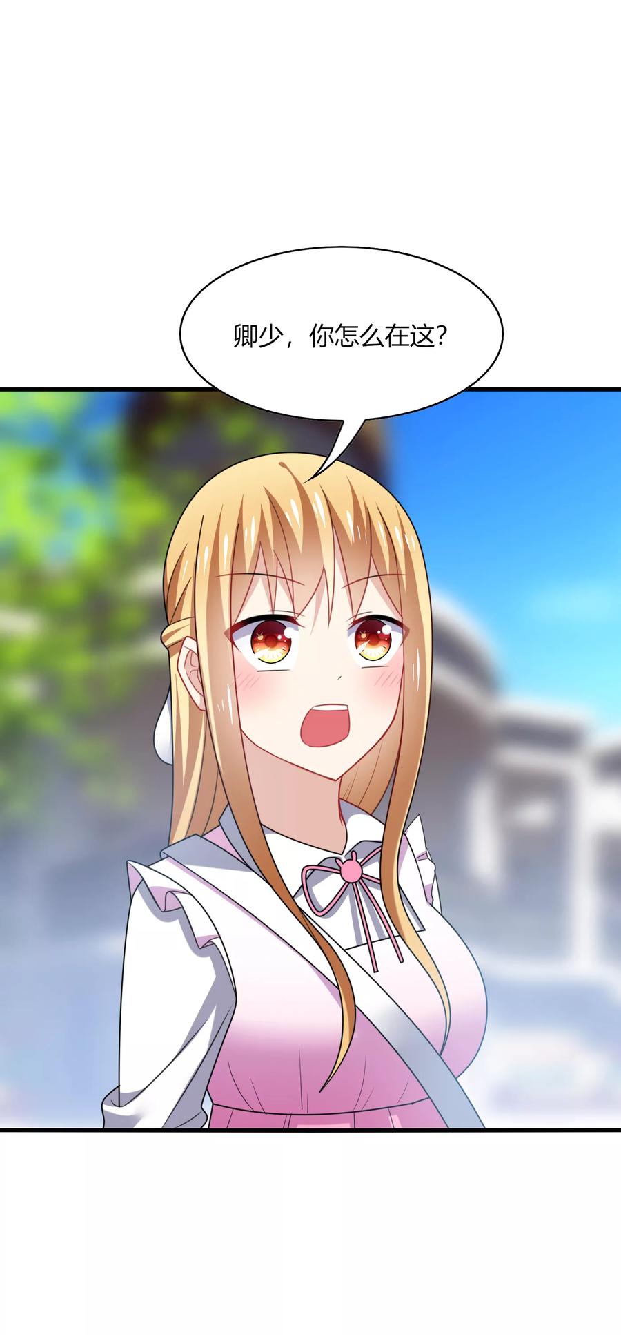 《男神很奇怪》第19话 无语！厚颜无耻的家伙！ 第4页