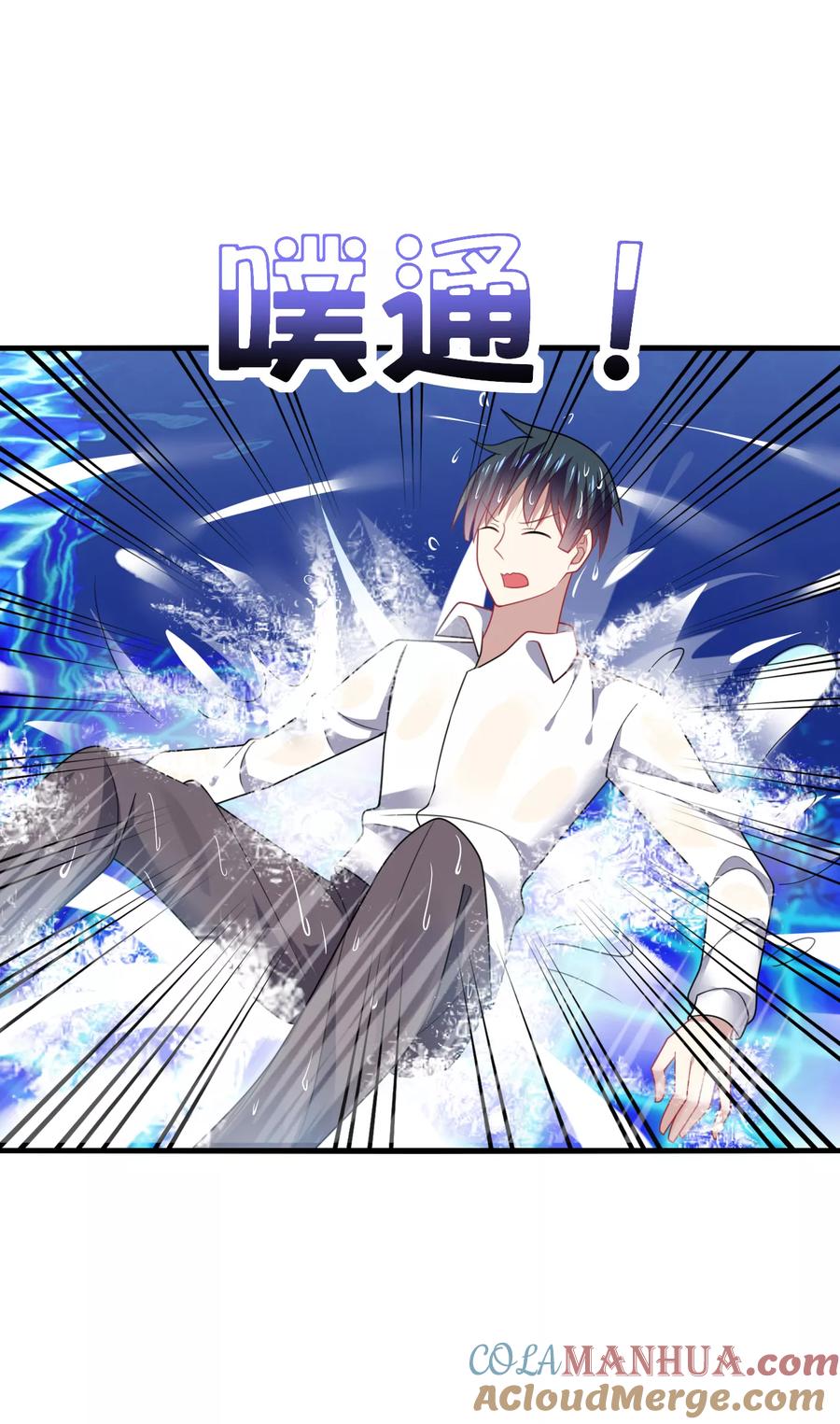《男神很奇怪》第19话 无语！厚颜无耻的家伙！ 第13页