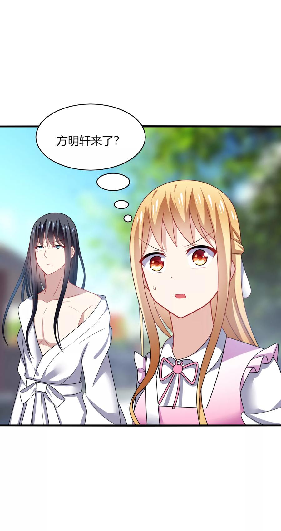 《男神很奇怪》第19话 无语！厚颜无耻的家伙！ 第24页