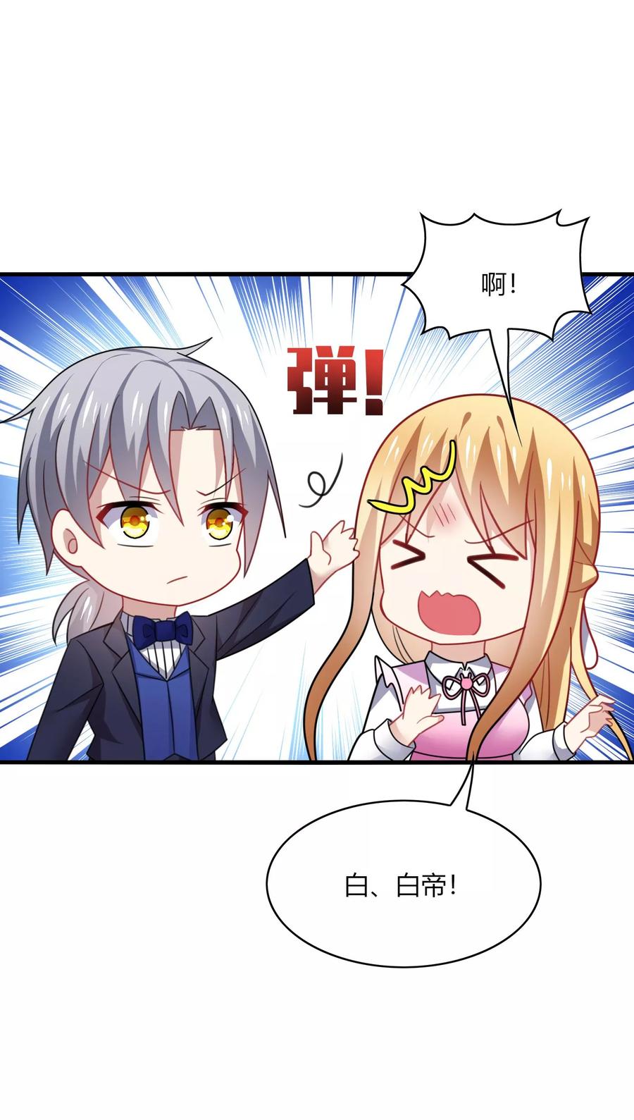 《男神很奇怪》第20话 危机！男神要被抢走了？ 第28页