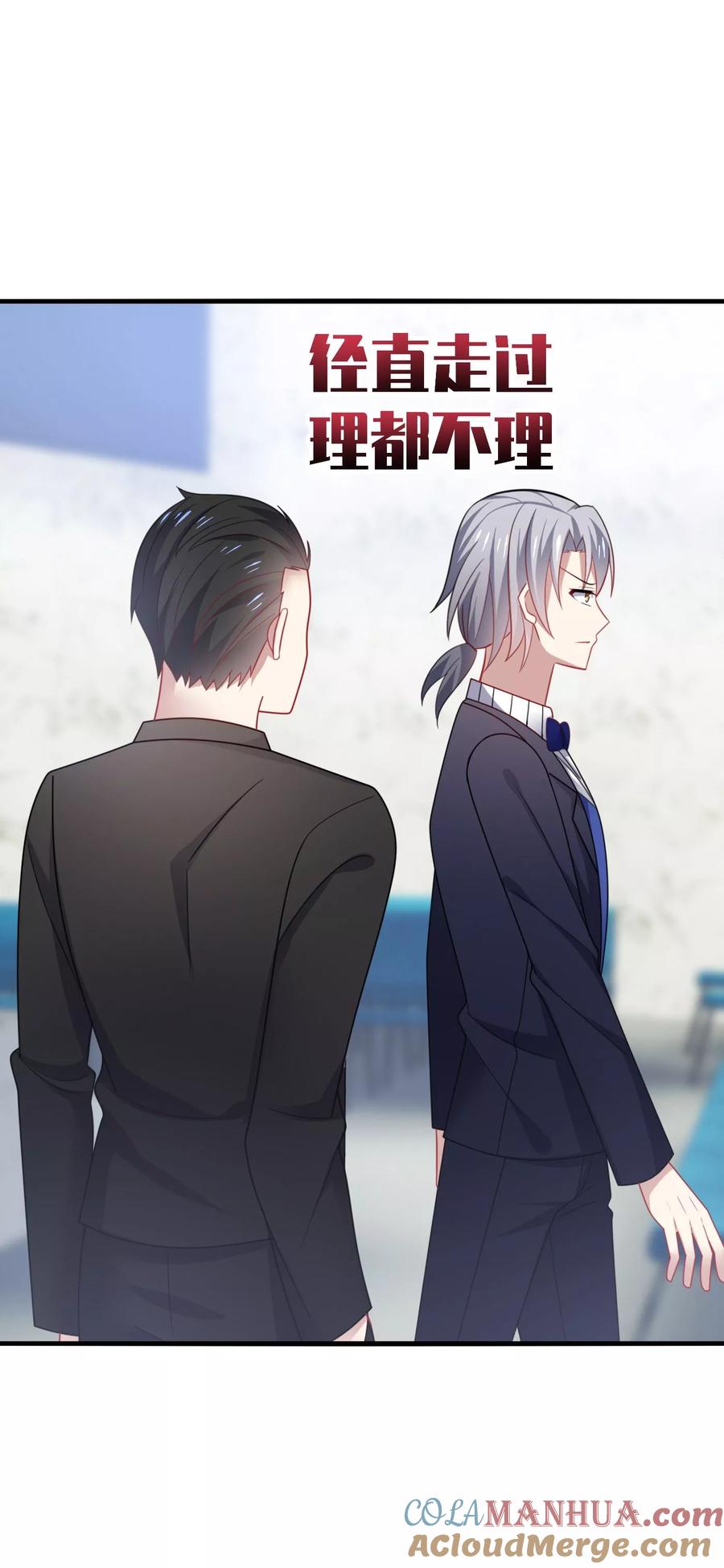《男神很奇怪》第20话 危机！男神要被抢走了？ 第9页