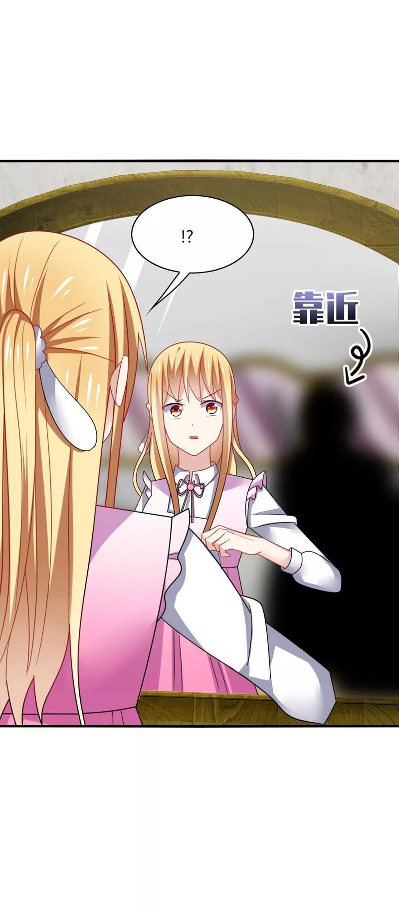 《男神很奇怪》第21话 郁闷！流量小花抢老公~ 第28页
