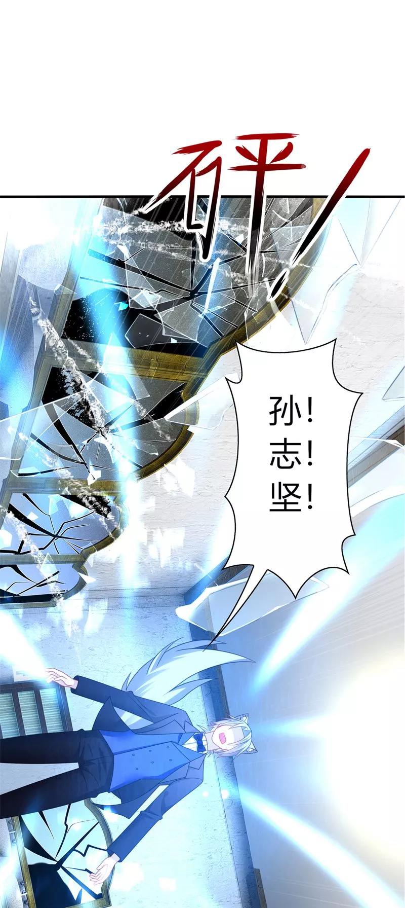 《男神很奇怪》第22话 找死！明目张胆的绑架？ 第31页