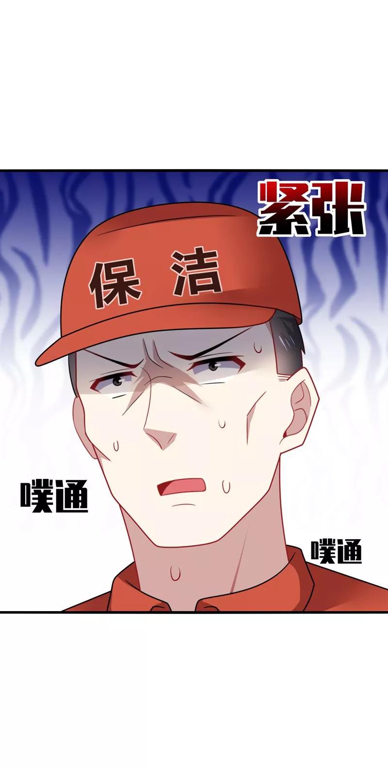 《男神很奇怪》第22话 找死！明目张胆的绑架？ 第19页