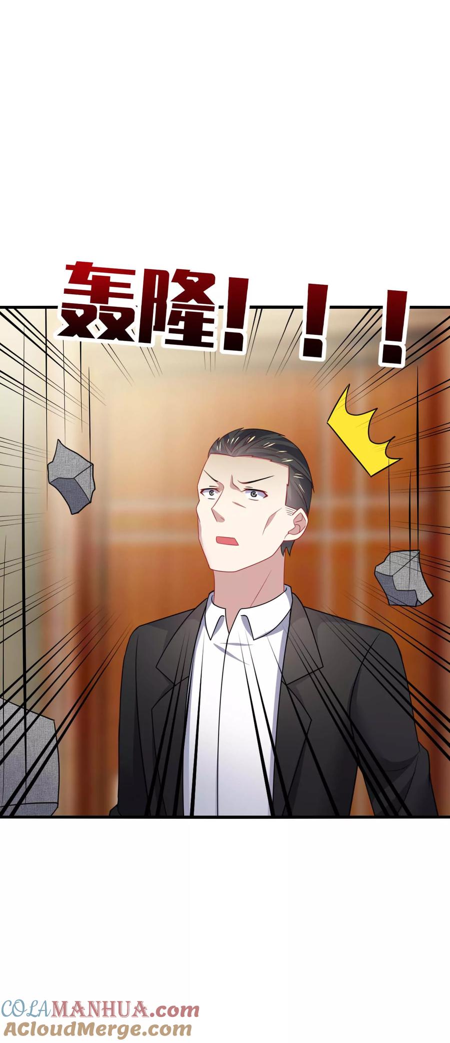 《男神很奇怪》第23话 啧啧~这娇嫩的小脸蛋~ 第25页