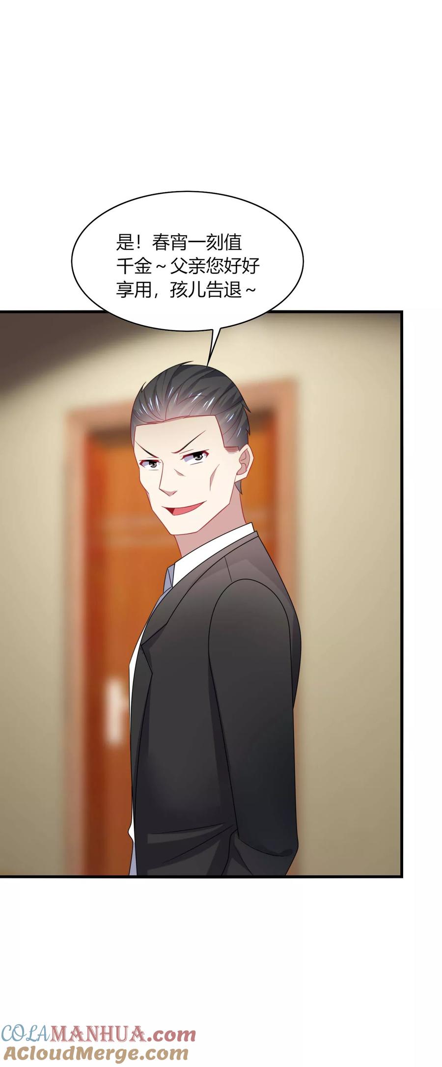 《男神很奇怪》第23话 啧啧~这娇嫩的小脸蛋~ 第15页