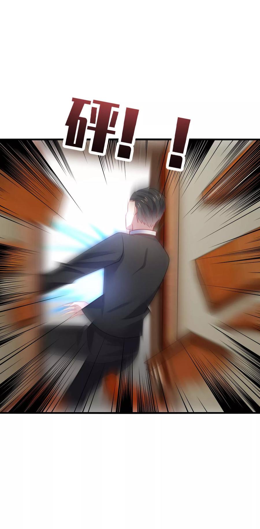 《男神很奇怪》第23话 啧啧~这娇嫩的小脸蛋~ 第28页