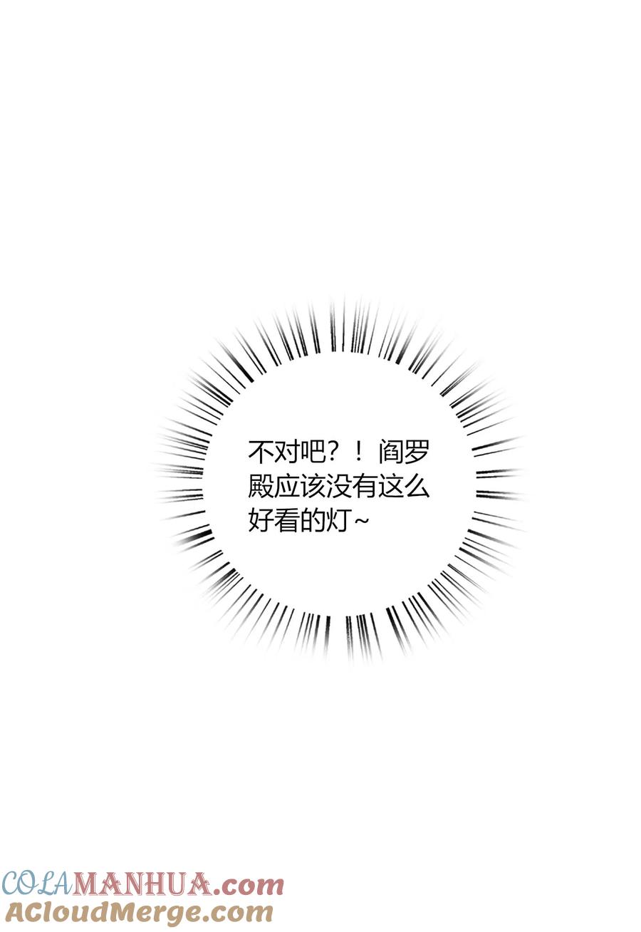 《男神很奇怪》第23话 啧啧~这娇嫩的小脸蛋~ 第3页