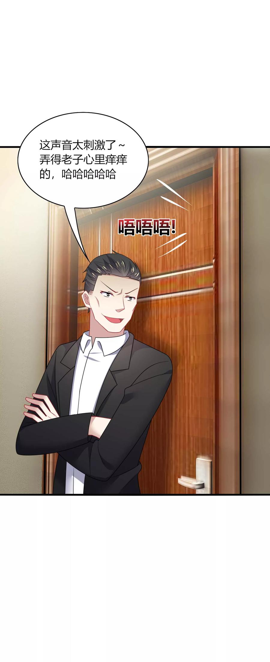 《男神很奇怪》第23话 啧啧~这娇嫩的小脸蛋~ 第24页