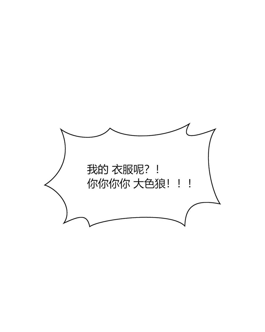 《男神很奇怪》第24话 哎呀！你你你你大色狼！ 第36页