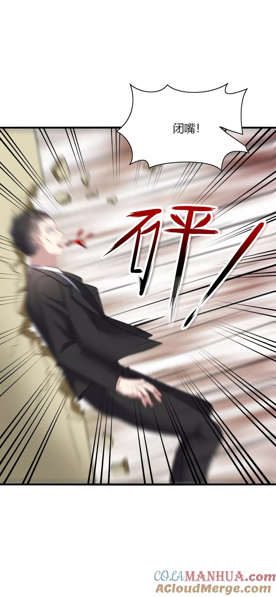 《男神很奇怪》第24话 哎呀！你你你你大色狼！ 第13页