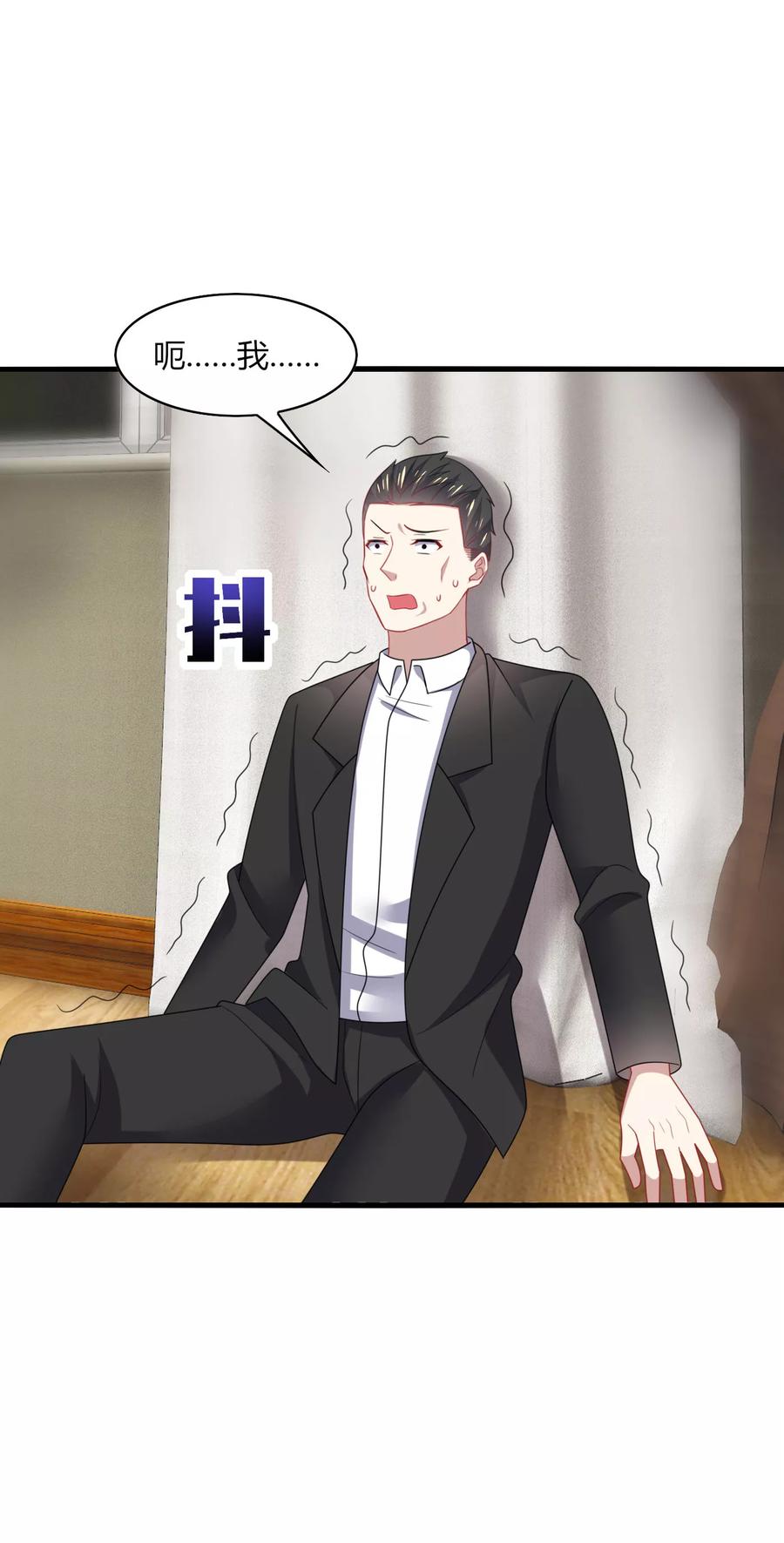 《男神很奇怪》第24话 哎呀！你你你你大色狼！ 第2页