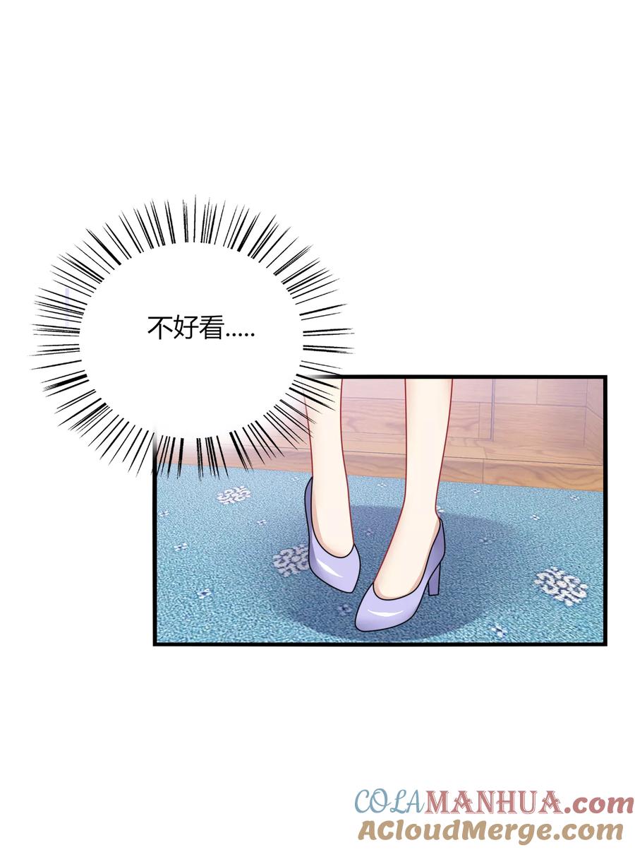 《男神很奇怪》第25话 傻瓜！因为你是我的啊~ 第19页