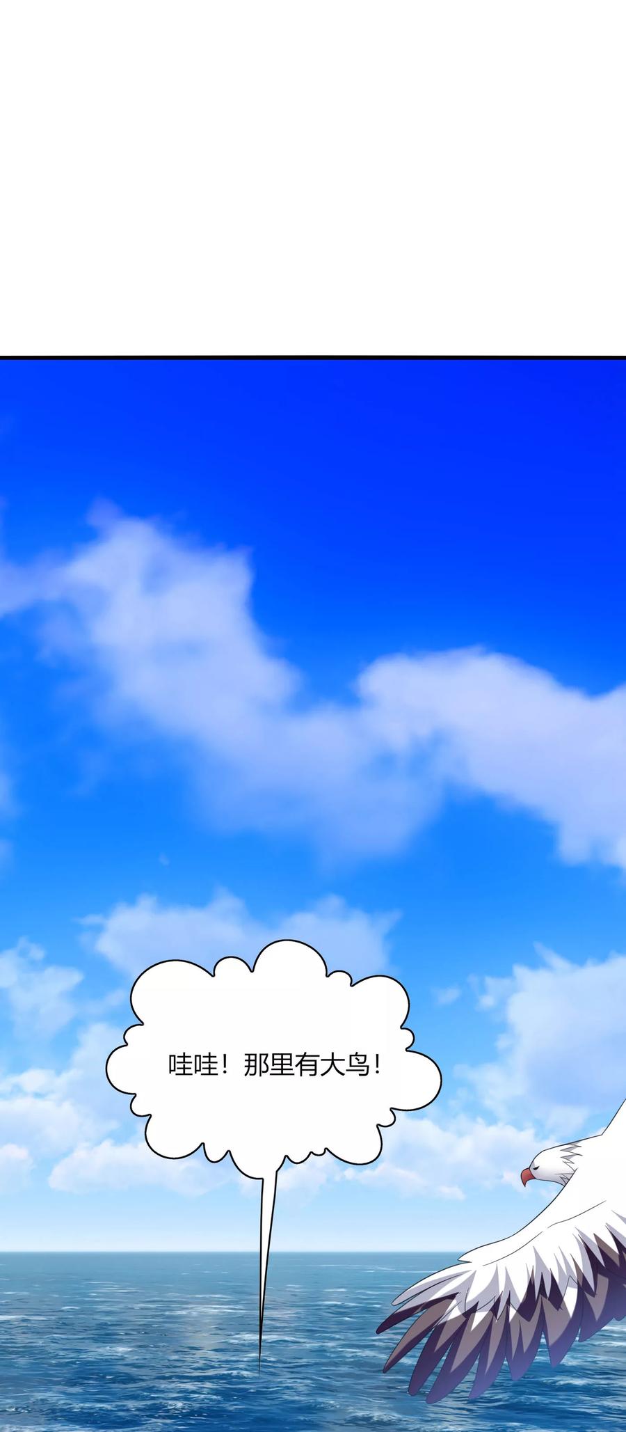 《男神很奇怪》第26话 哈哈！最有创意的整蛊~ 第18页