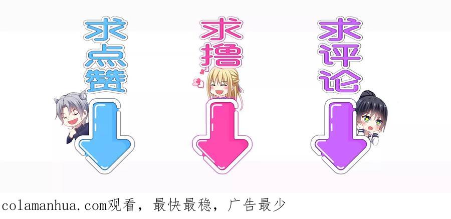 《男神很奇怪》第26话 哈哈！最有创意的整蛊~ 第32页