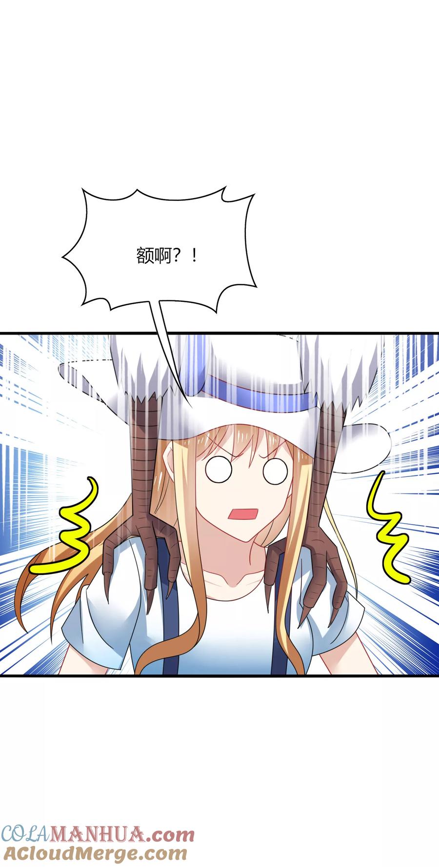 《男神很奇怪》第26话 哈哈！最有创意的整蛊~ 第23页