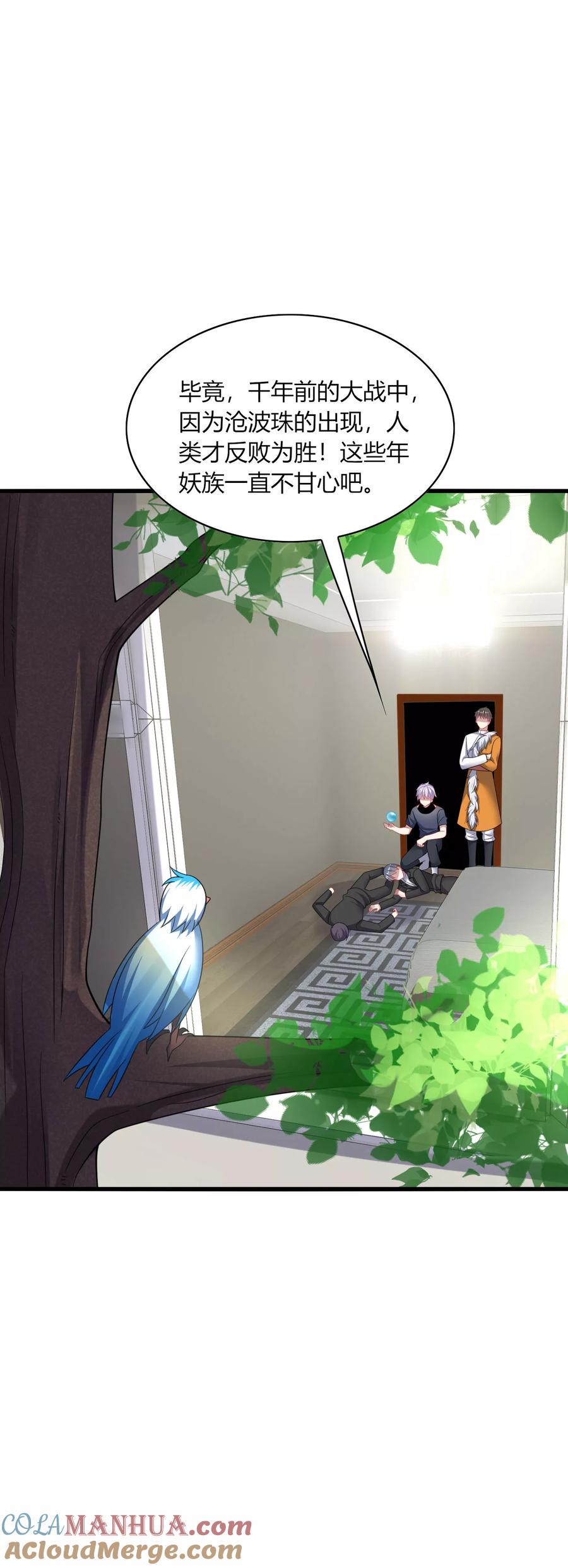 《男神很奇怪》第26话 哈哈！最有创意的整蛊~ 第5页