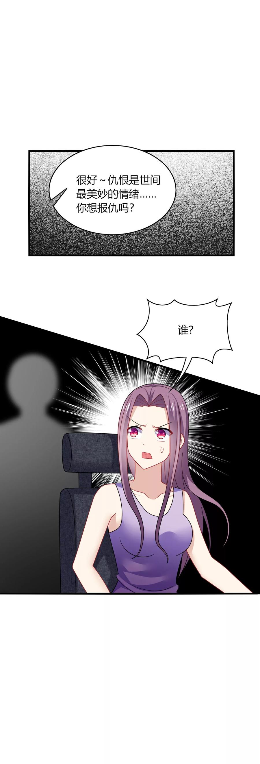 《男神很奇怪》第26话 哈哈！最有创意的整蛊~ 第10页