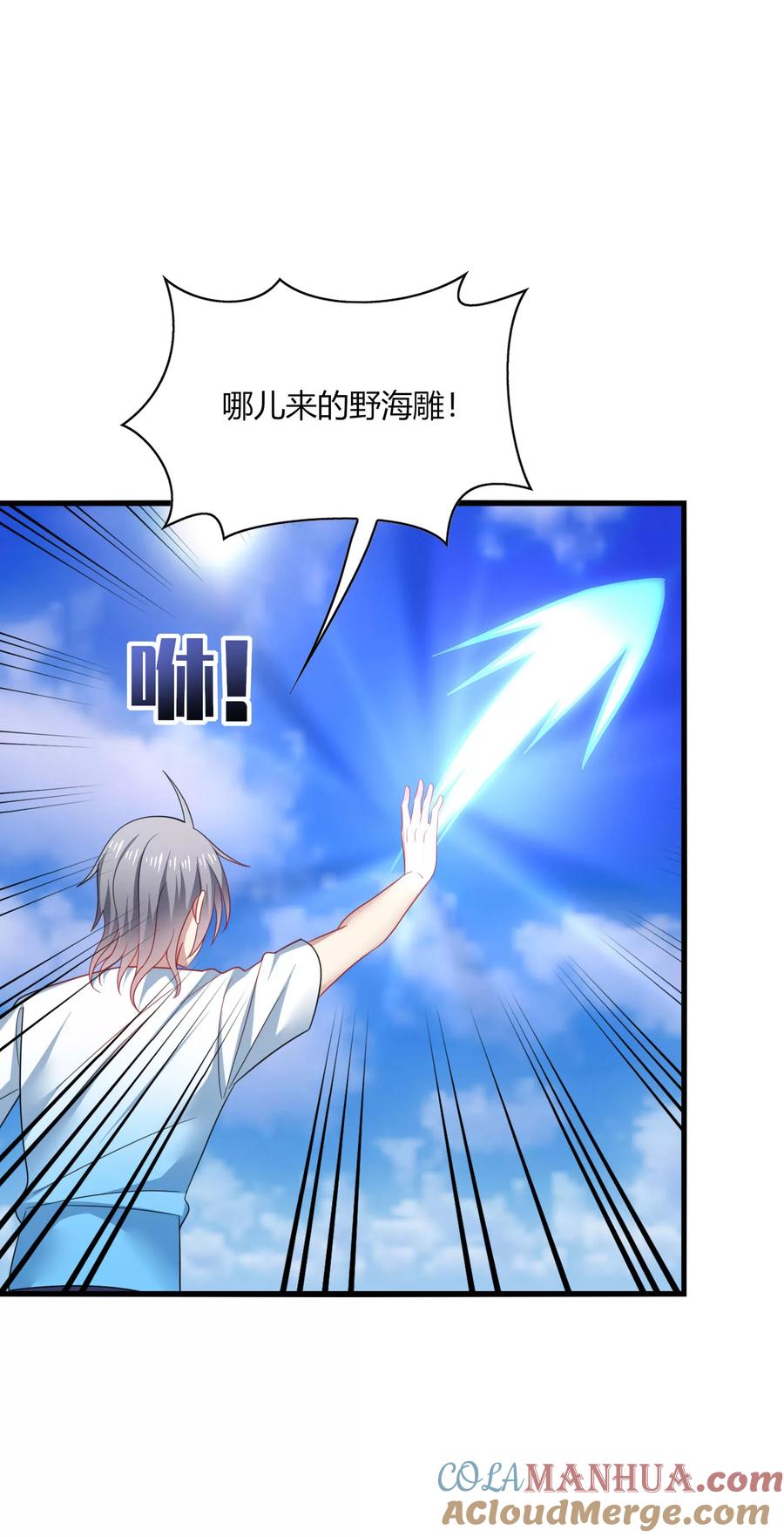《男神很奇怪》第26话 哈哈！最有创意的整蛊~ 第25页