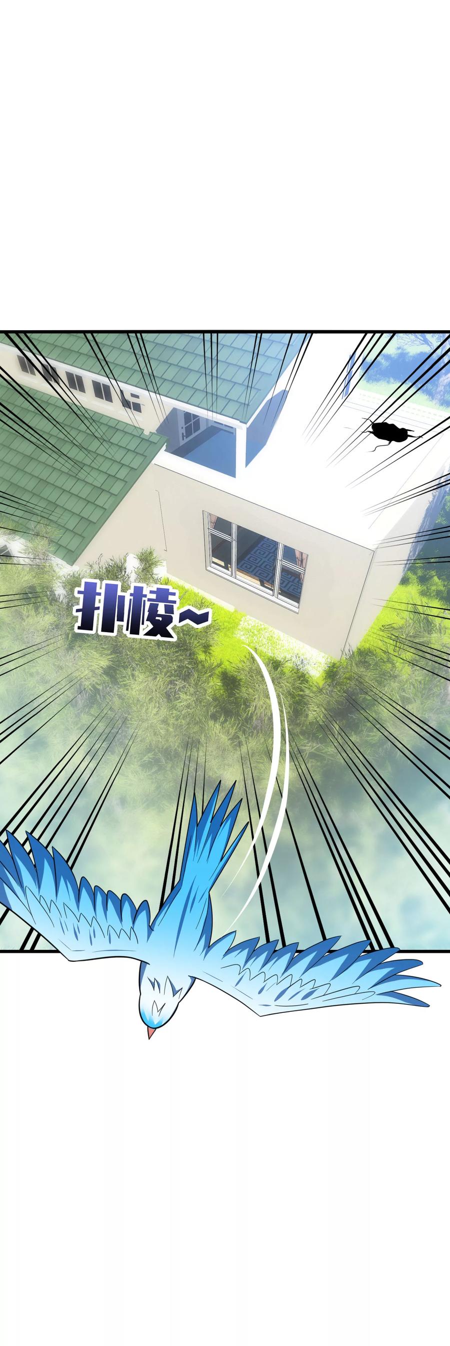 《男神很奇怪》第26话 哈哈！最有创意的整蛊~ 第6页