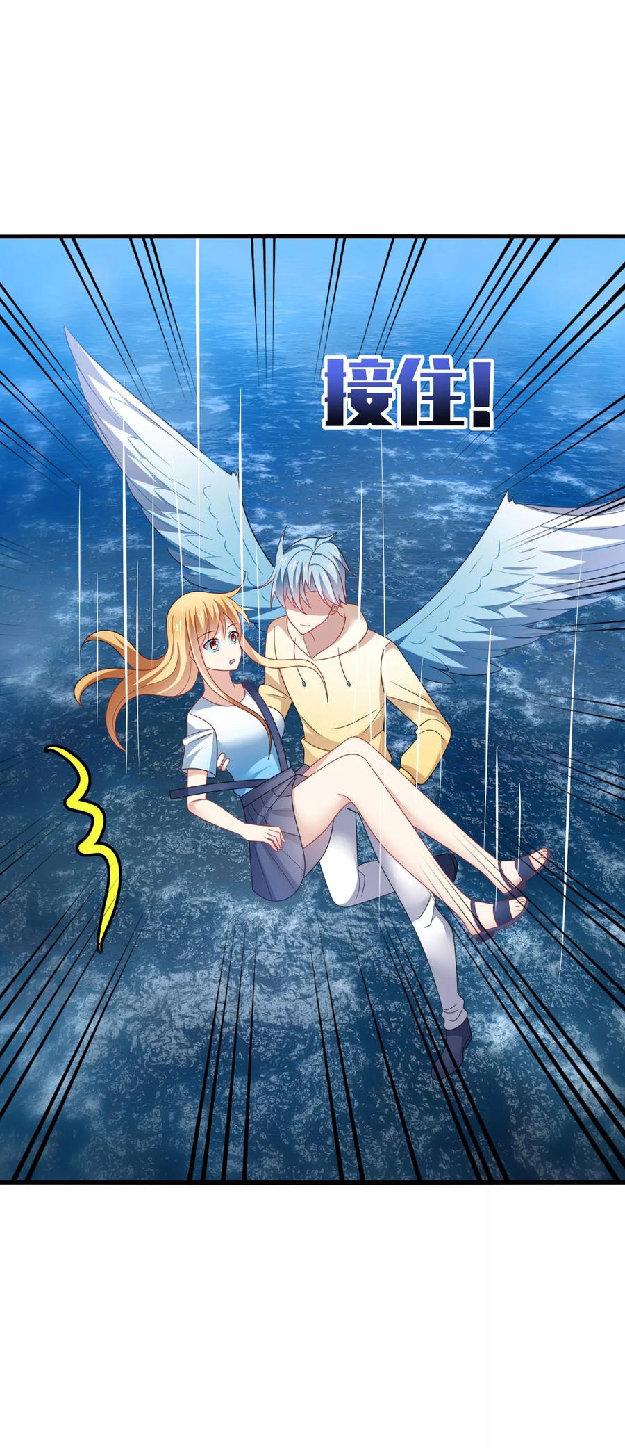《男神很奇怪》第26话 哈哈！最有创意的整蛊~ 第28页
