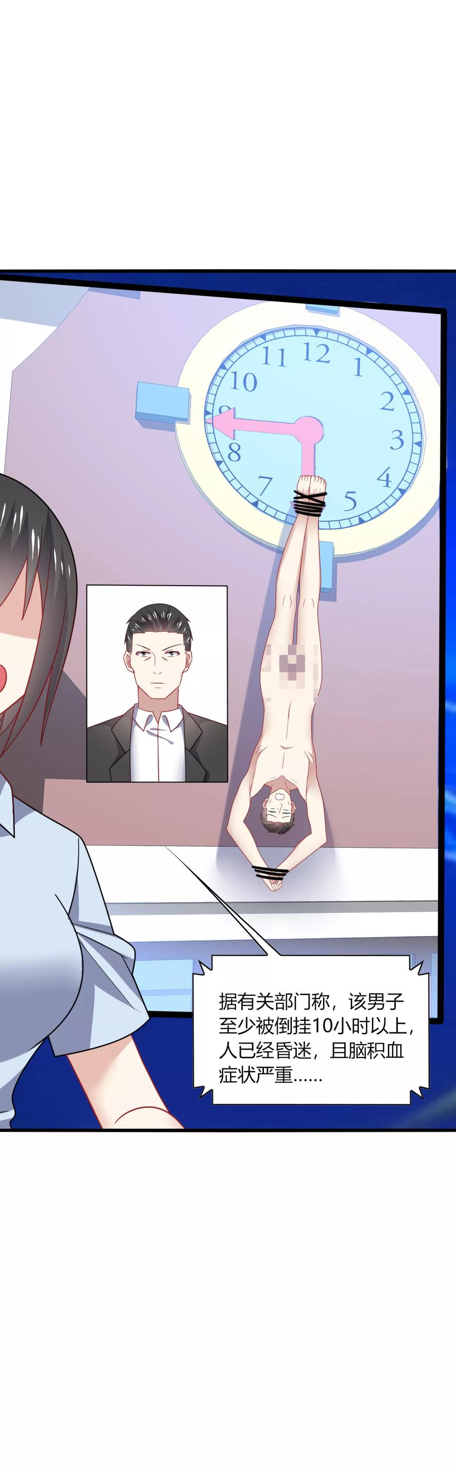 《男神很奇怪》第26话 哈哈！最有创意的整蛊~ 第8页