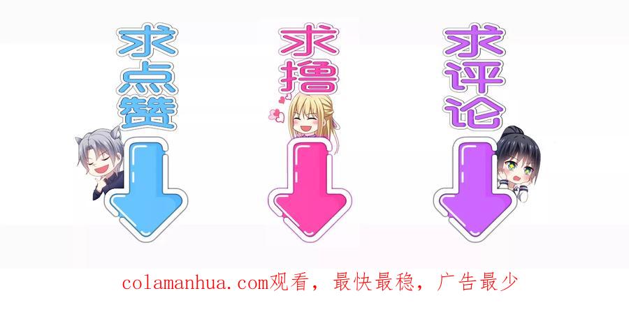 《男神很奇怪》第27话 咦咦！雕儿竟是萌妹子？ 第34页