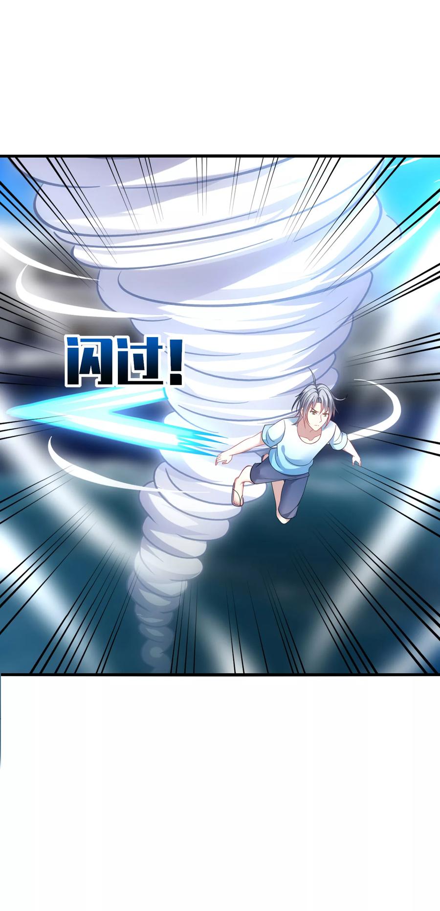 《男神很奇怪》第27话 咦咦！雕儿竟是萌妹子？ 第8页