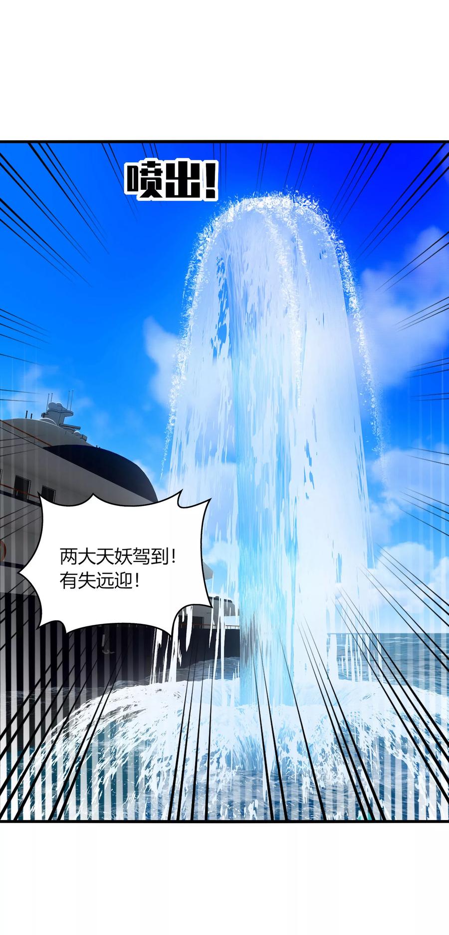 《男神很奇怪》第27话 咦咦！雕儿竟是萌妹子？ 第30页