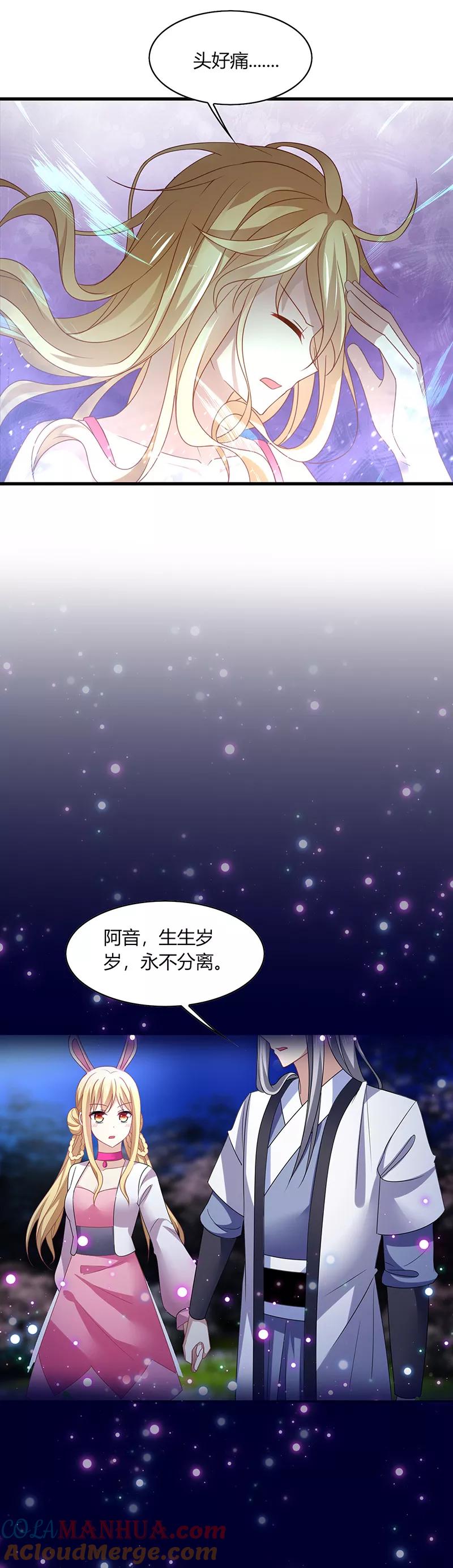 《男神很奇怪》第1话 天啊！爱豆变成萨摩耶？ 第33页