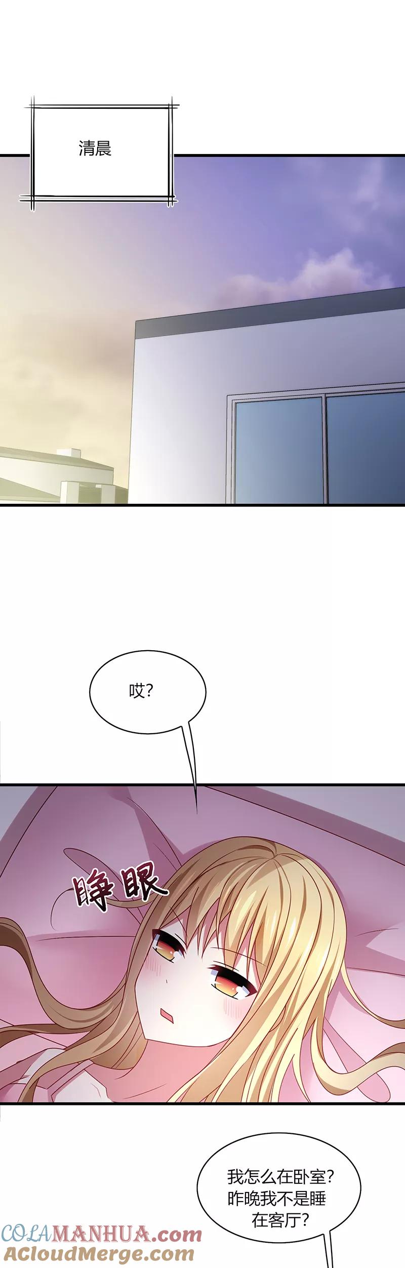 《男神很奇怪》第1话 天啊！爱豆变成萨摩耶？ 第19页