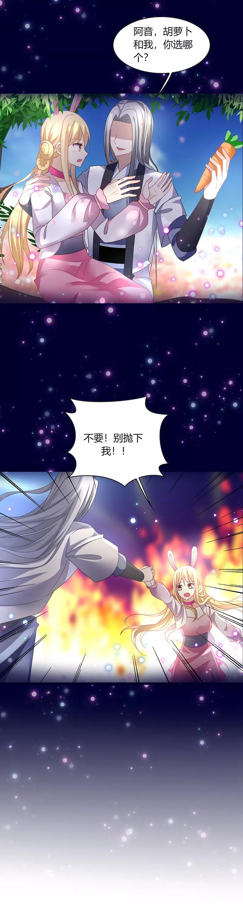 《男神很奇怪》第1话 天啊！爱豆变成萨摩耶？ 第34页