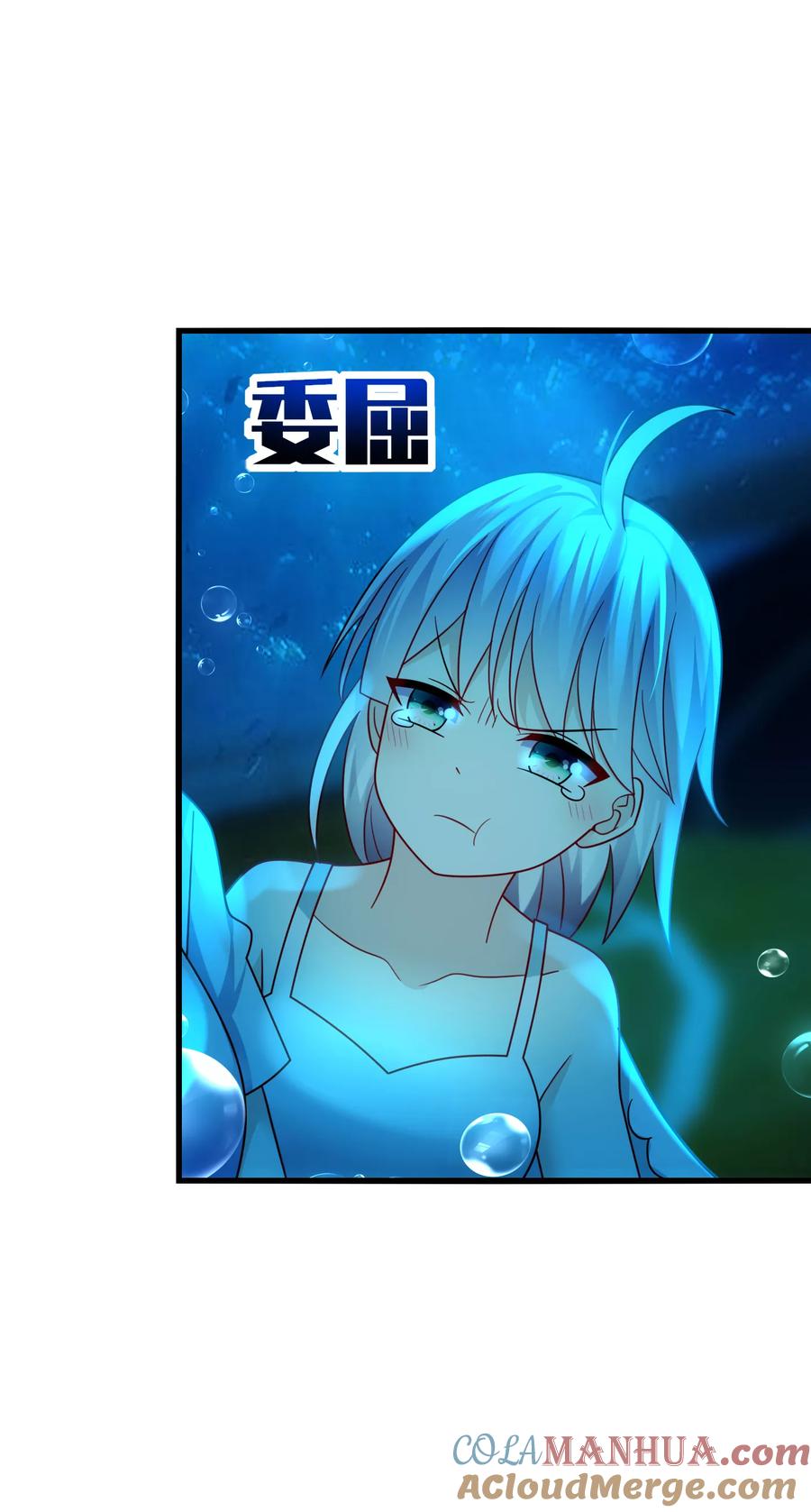 《男神很奇怪》第28话 出海，只想让你记起我！ 第29页