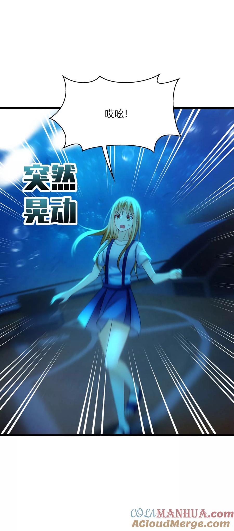 《男神很奇怪》第28话 出海，只想让你记起我！ 第25页