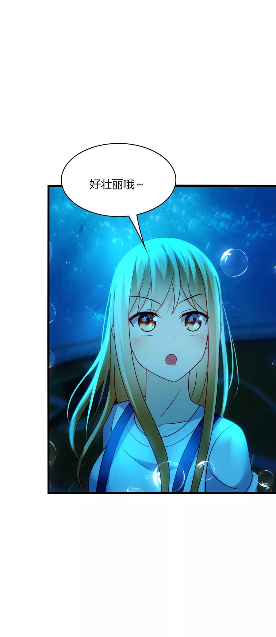 《男神很奇怪》第28话 出海，只想让你记起我！ 第20页