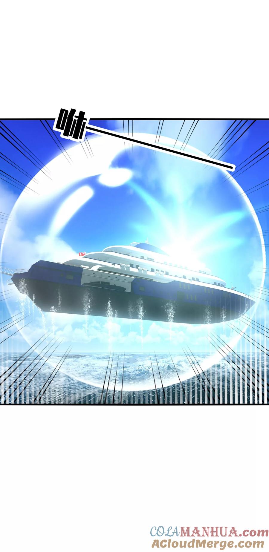 《男神很奇怪》第28话 出海，只想让你记起我！ 第15页